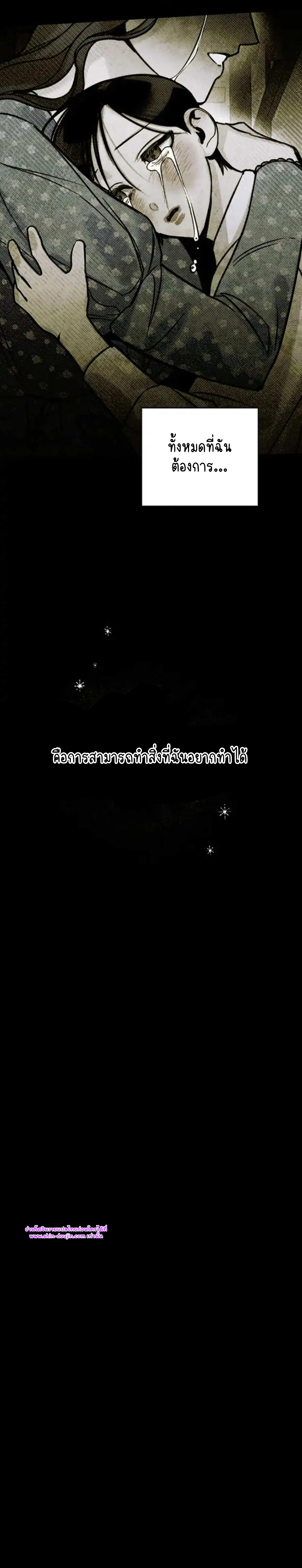Solo for two EP 6
